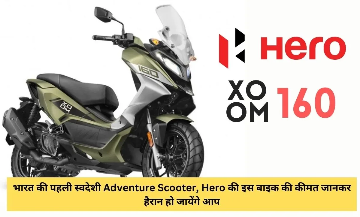 Hero-Xoom-160-Price-and-Launch-in-India